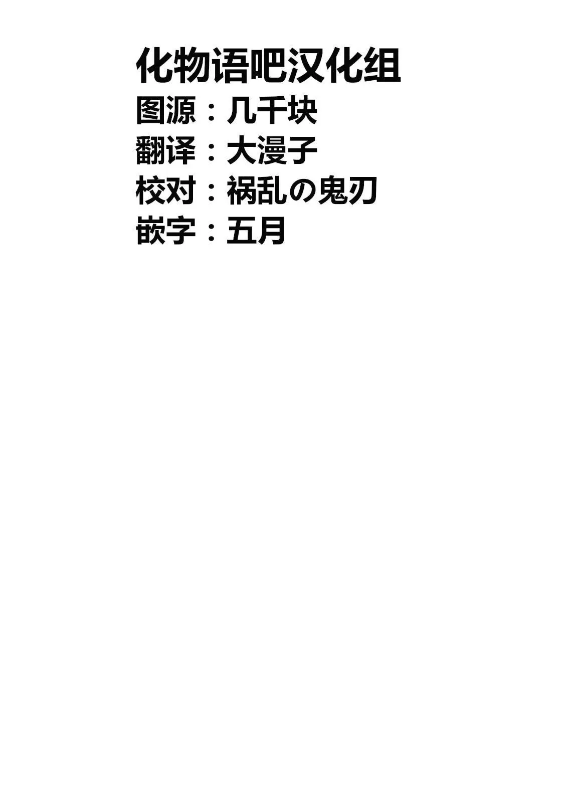 《寓言杀手》番外篇 番外05 第7页
