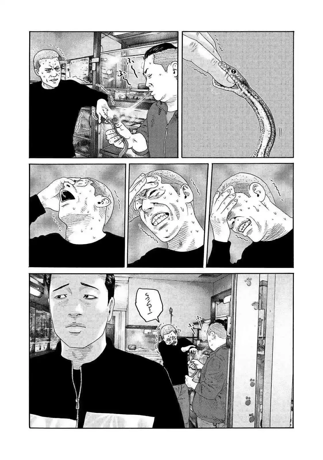 《寓言杀手》番外篇 番外05 第5页
