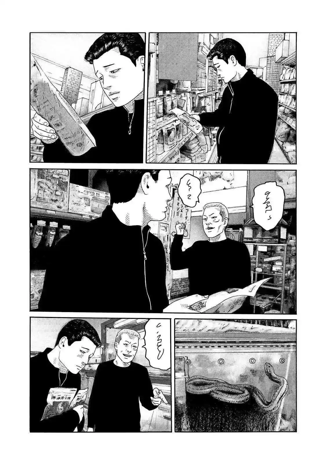 《寓言杀手》番外篇 番外05 第2页