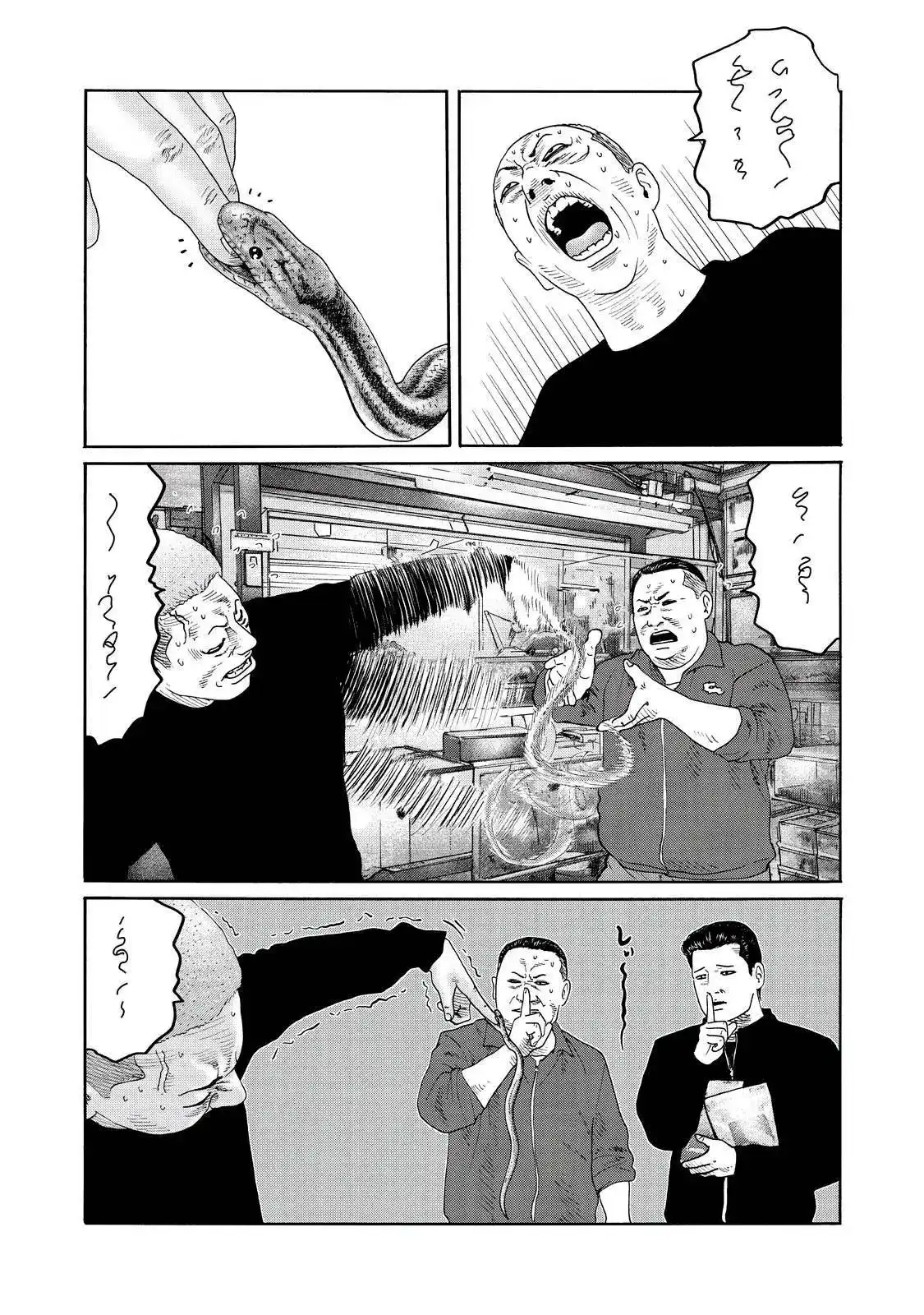 《寓言杀手》番外篇 番外05 第3页