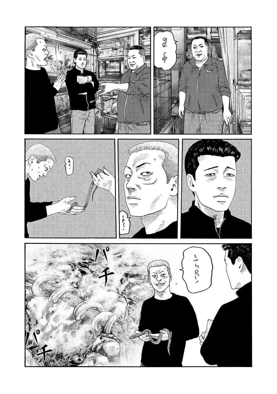 《寓言杀手》番外篇 番外05 第4页