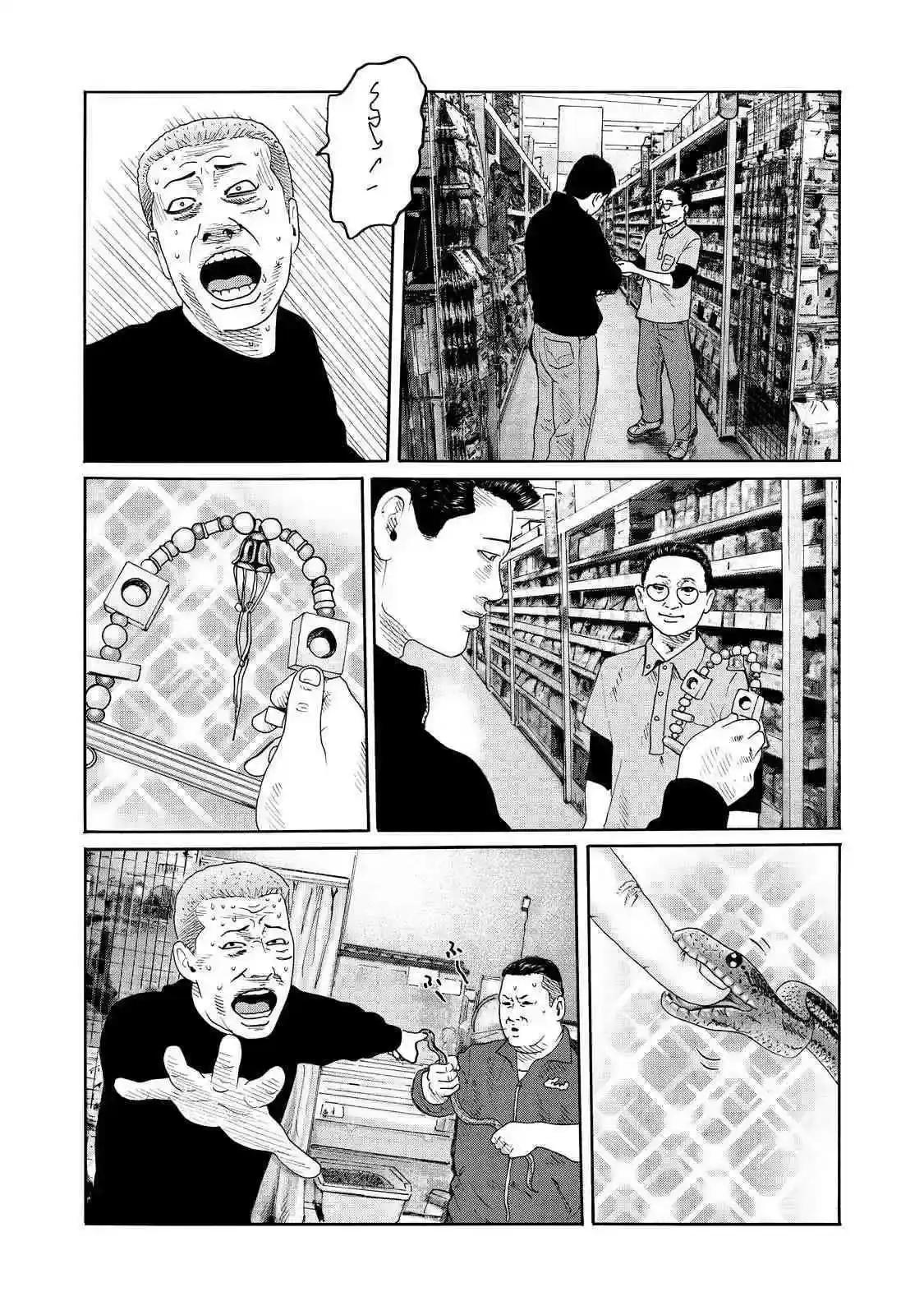 《寓言杀手》番外篇 番外05 第6页