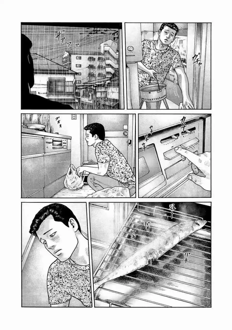 《寓言杀手》番外篇 番外06 第3页