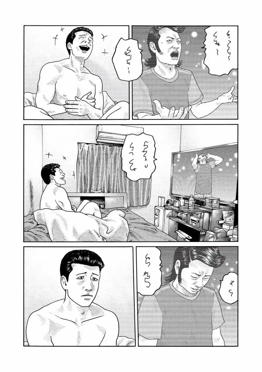 《寓言杀手》番外篇 番外06 第5页