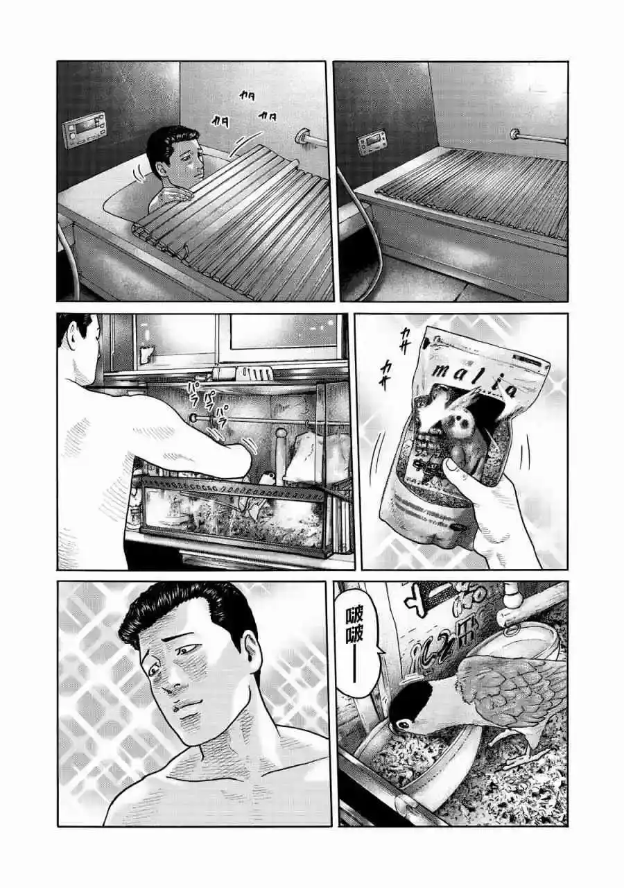 《寓言杀手》番外篇 番外06 第2页