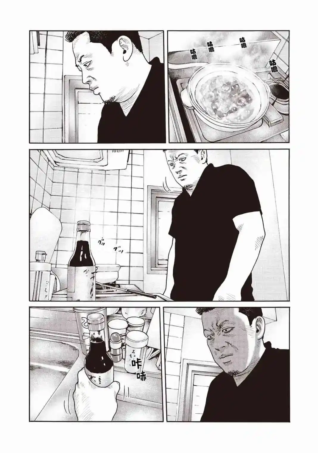 《寓言杀手》番外篇 番外08 第3页