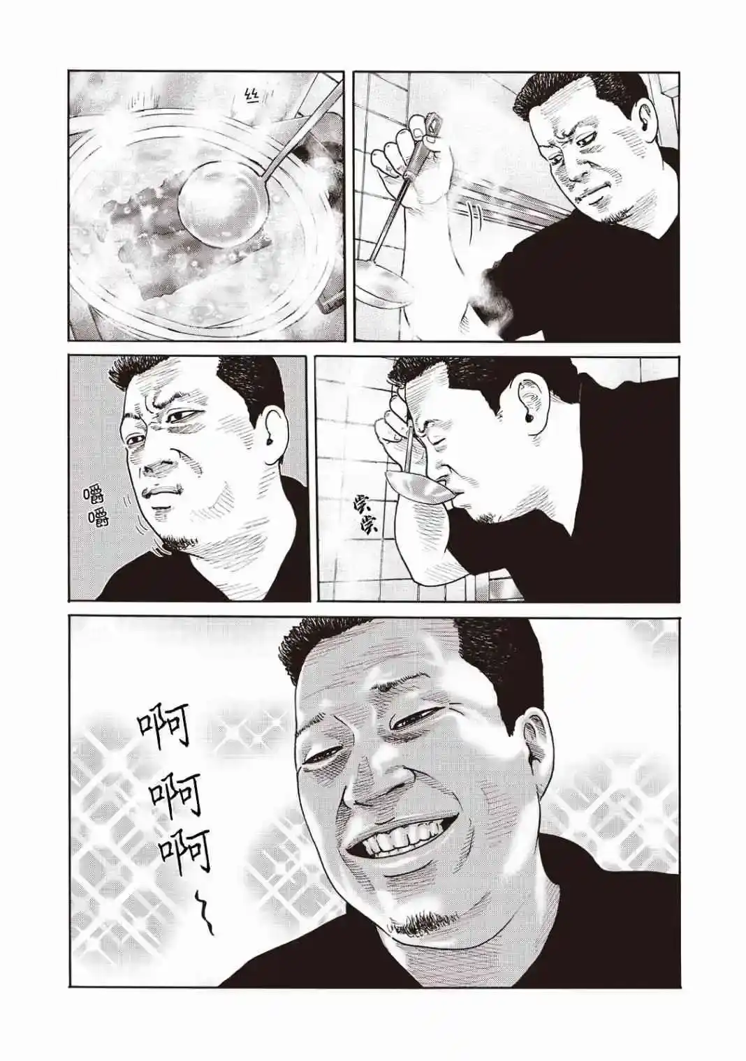 《寓言杀手》番外篇 番外08 第6页