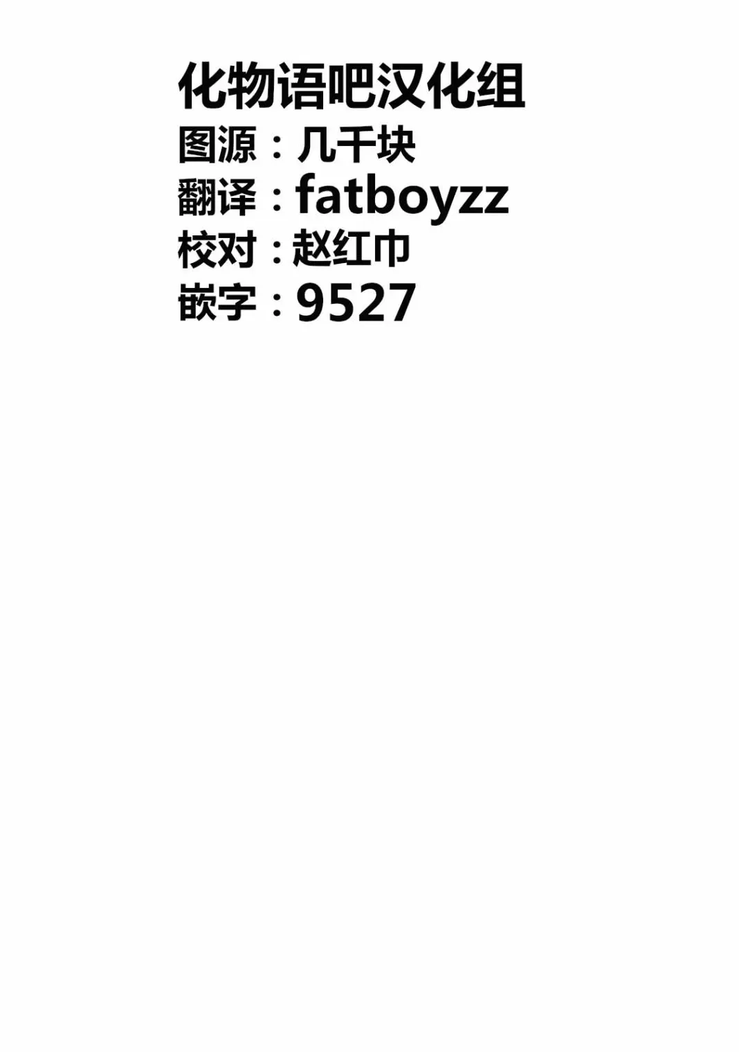 《寓言杀手》番外篇 番外08 第7页