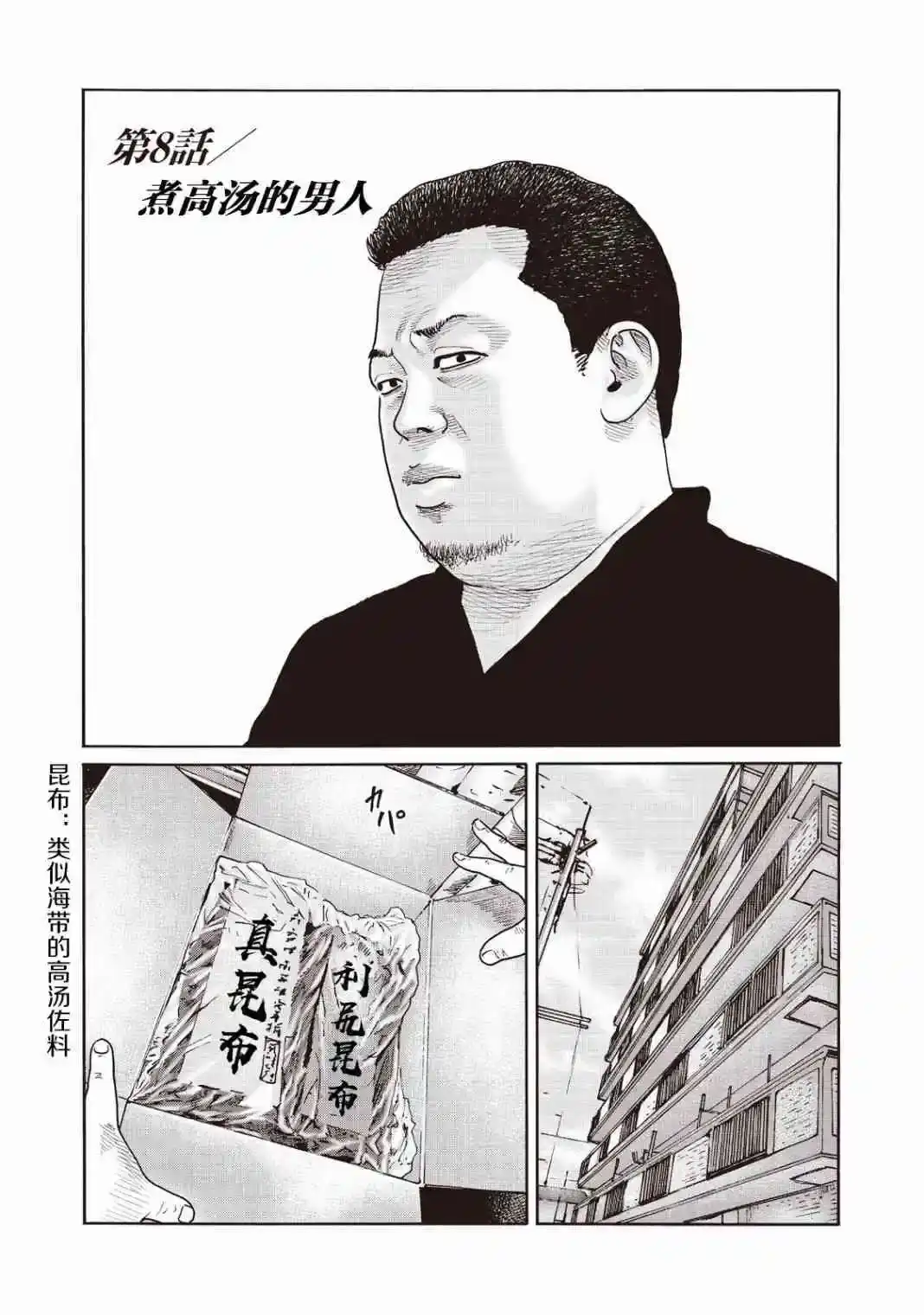 《寓言杀手》番外篇 番外08 第1页
