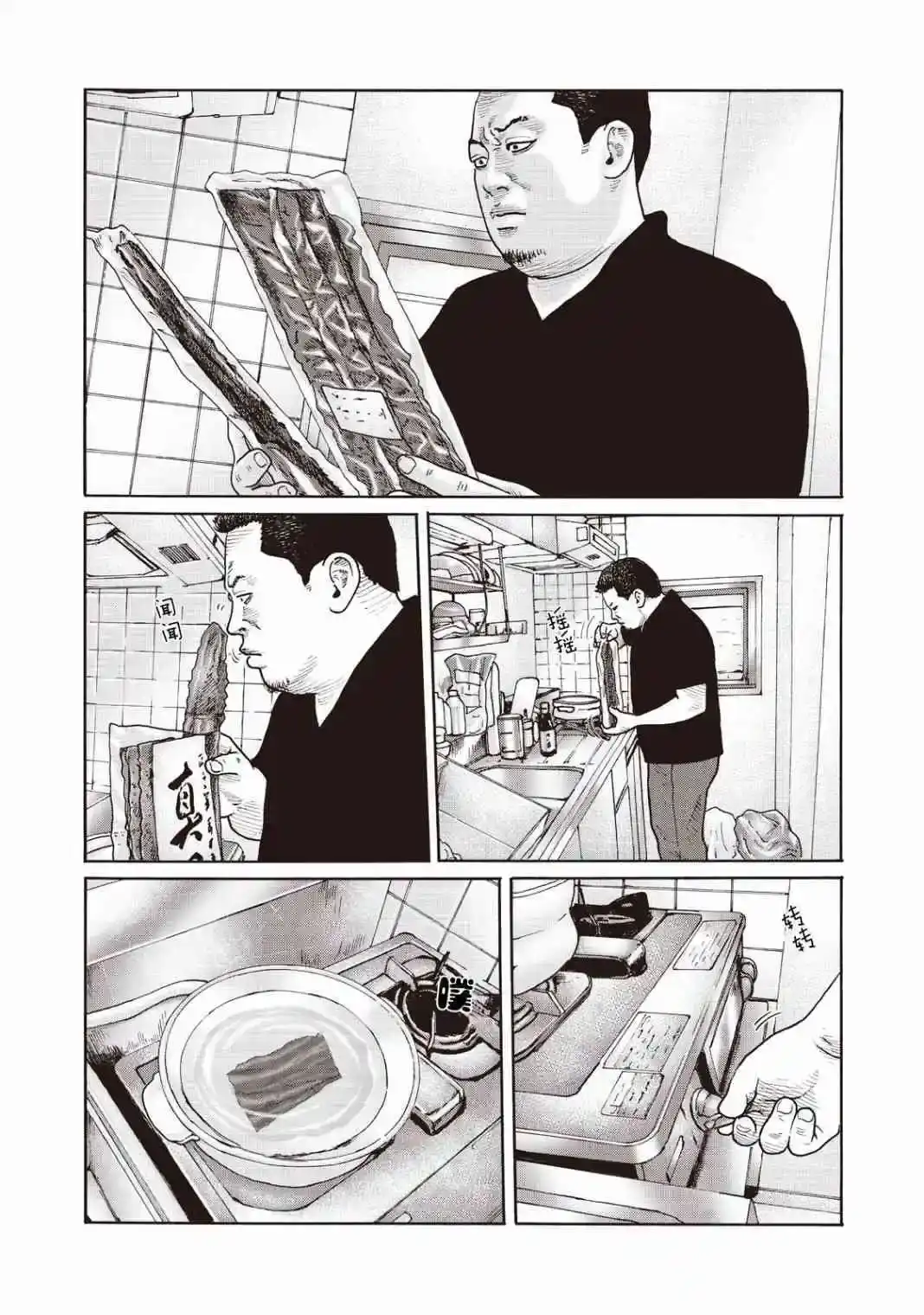 《寓言杀手》番外篇 番外08 第2页