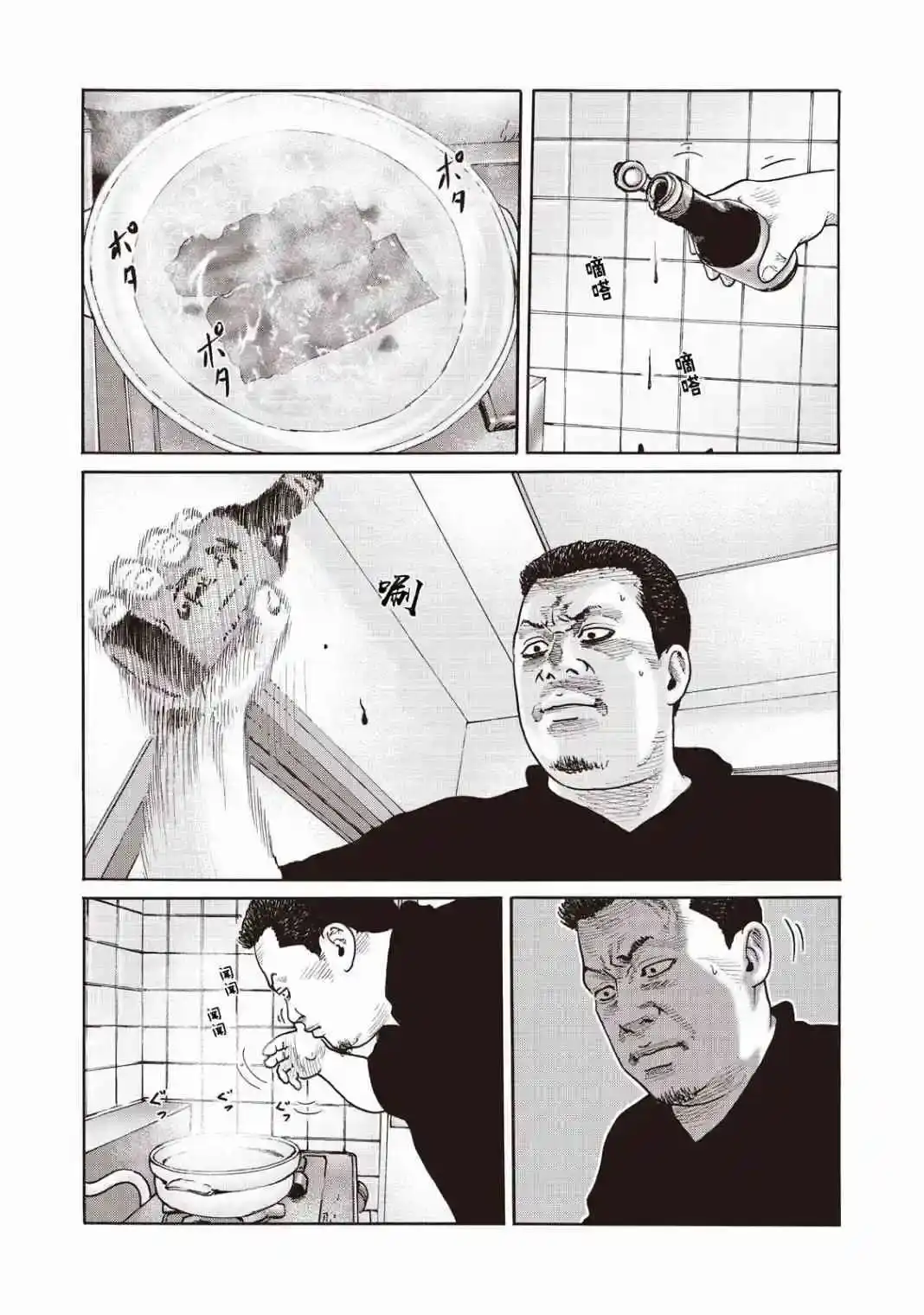 《寓言杀手》番外篇 番外08 第5页