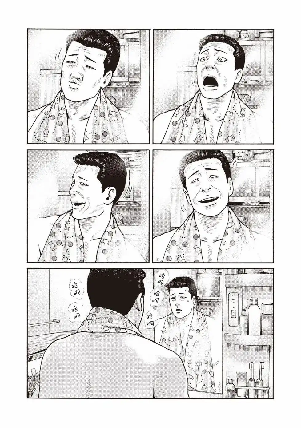 《寓言杀手》番外篇 番外09 第5页