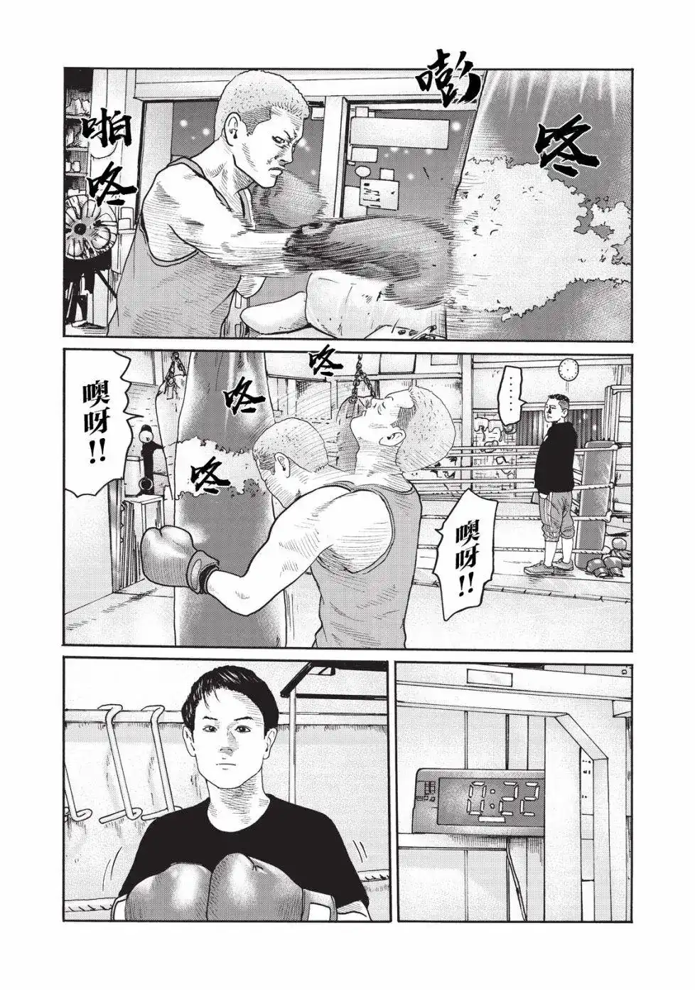 《寓言杀手》番外篇 番外10 第3页