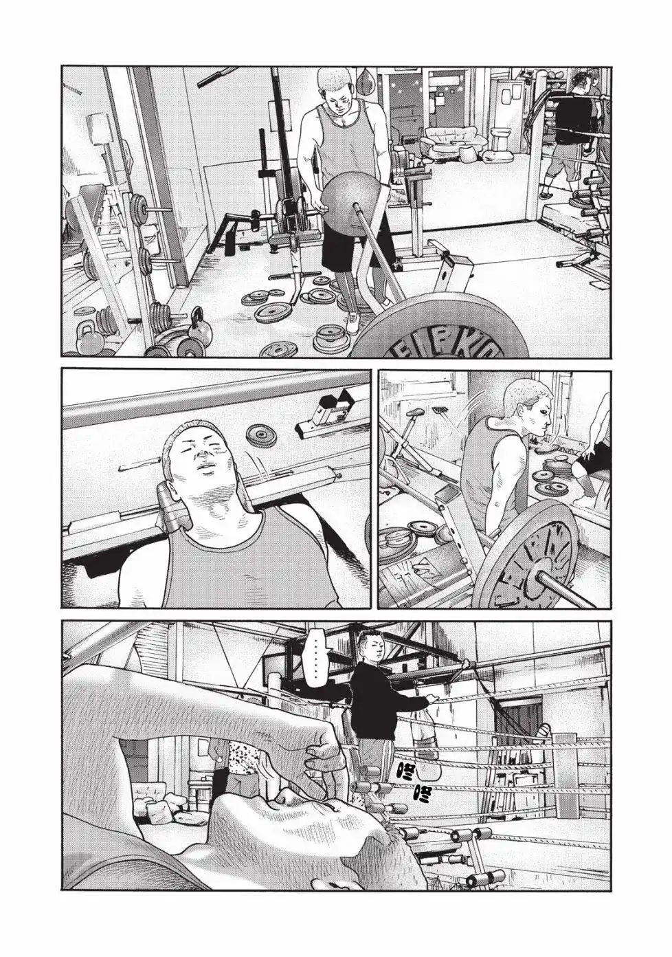 《寓言杀手》番外篇 番外10 第2页