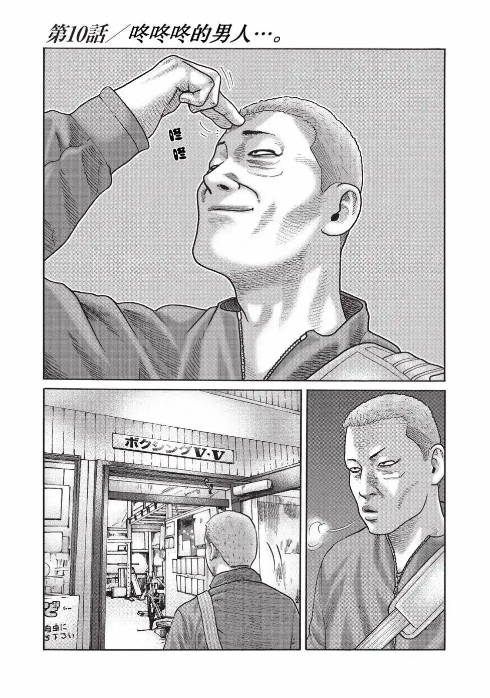 《寓言杀手》番外篇 番外10 第1页
