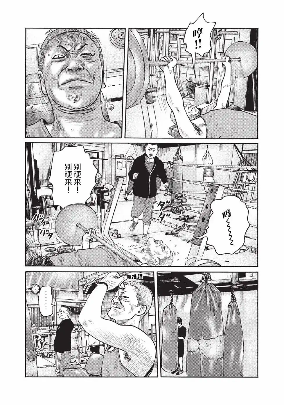 《寓言杀手》番外篇 番外10 第4页