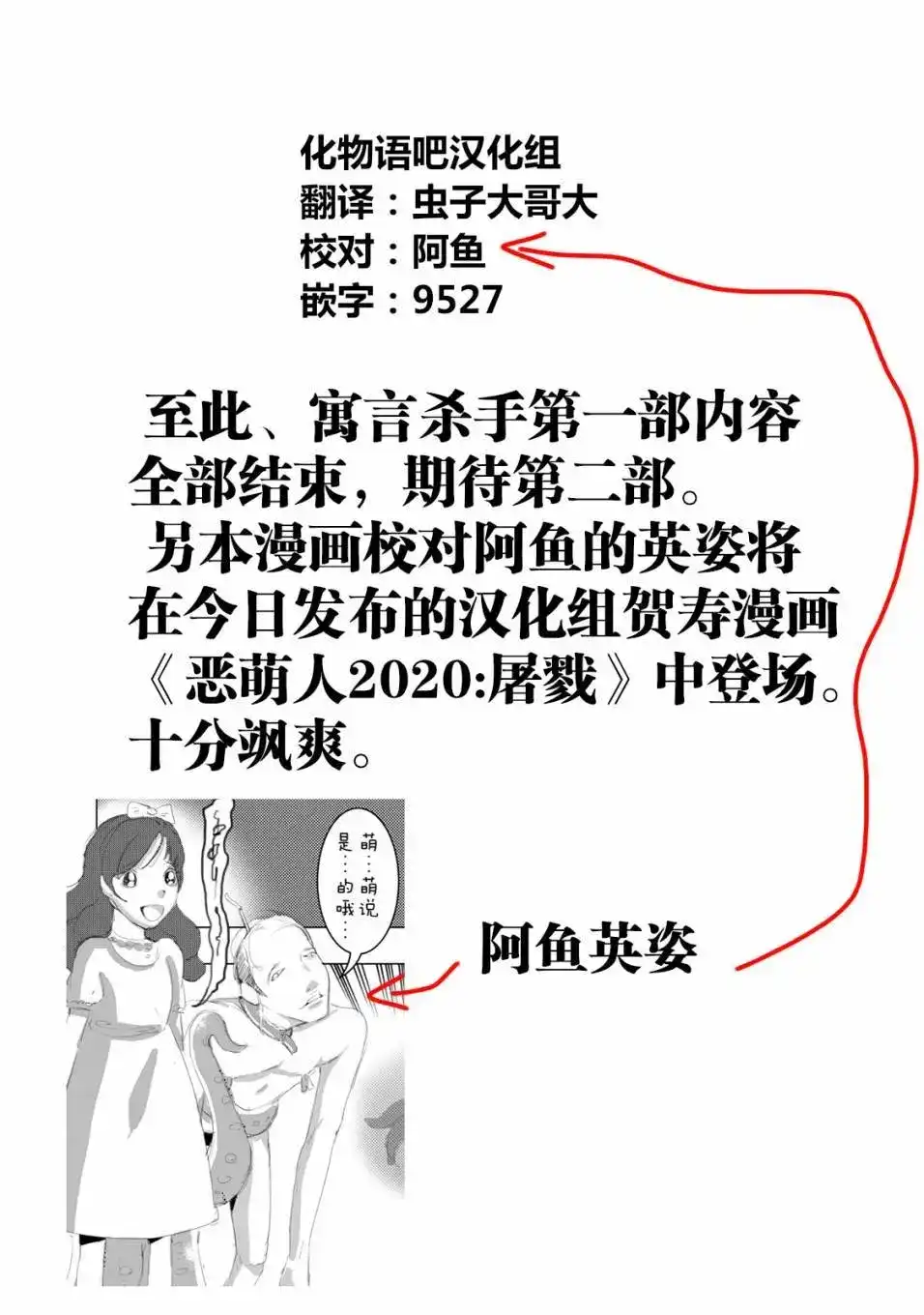 《寓言杀手》番外篇 番外11 第7页