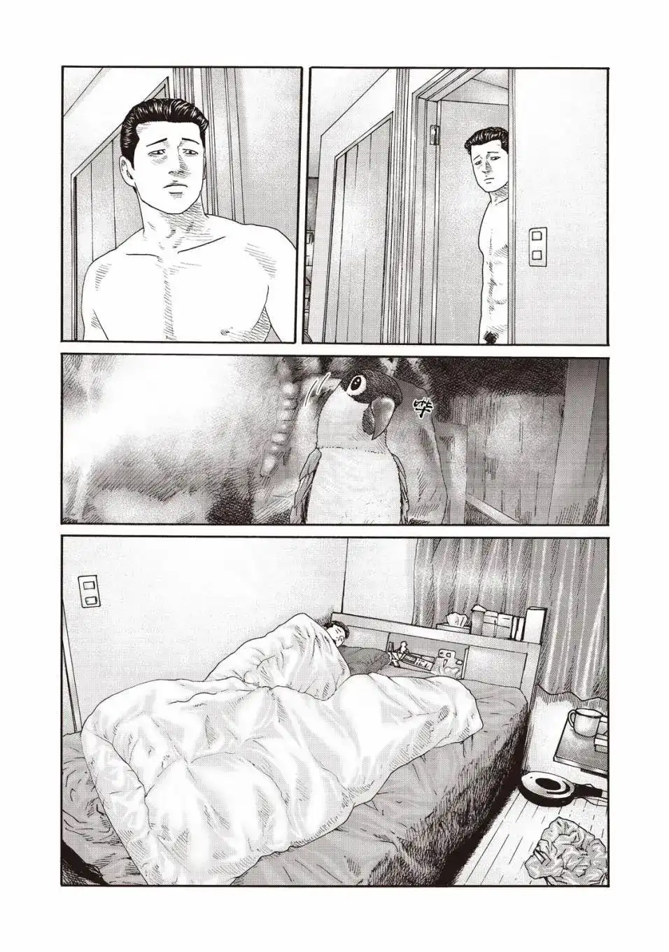 《寓言杀手》番外篇 番外11 第6页
