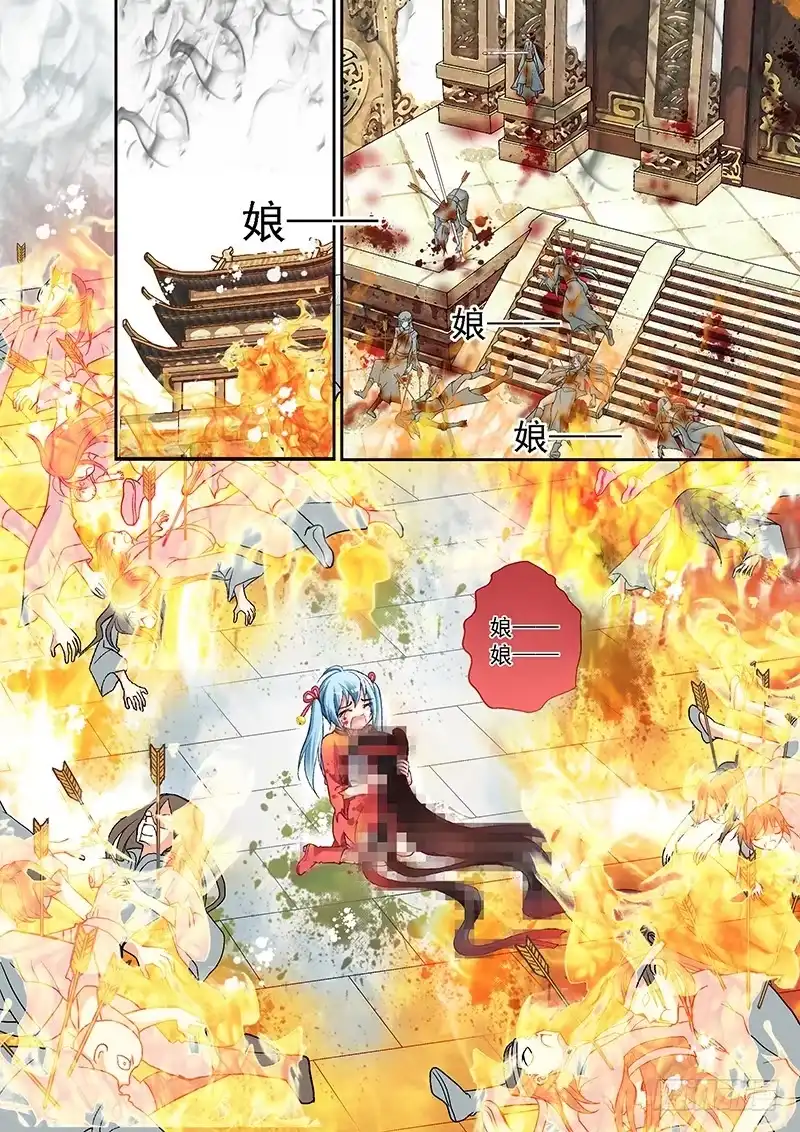 《玉医玄九天》001-1 十倍定金委托 第9页