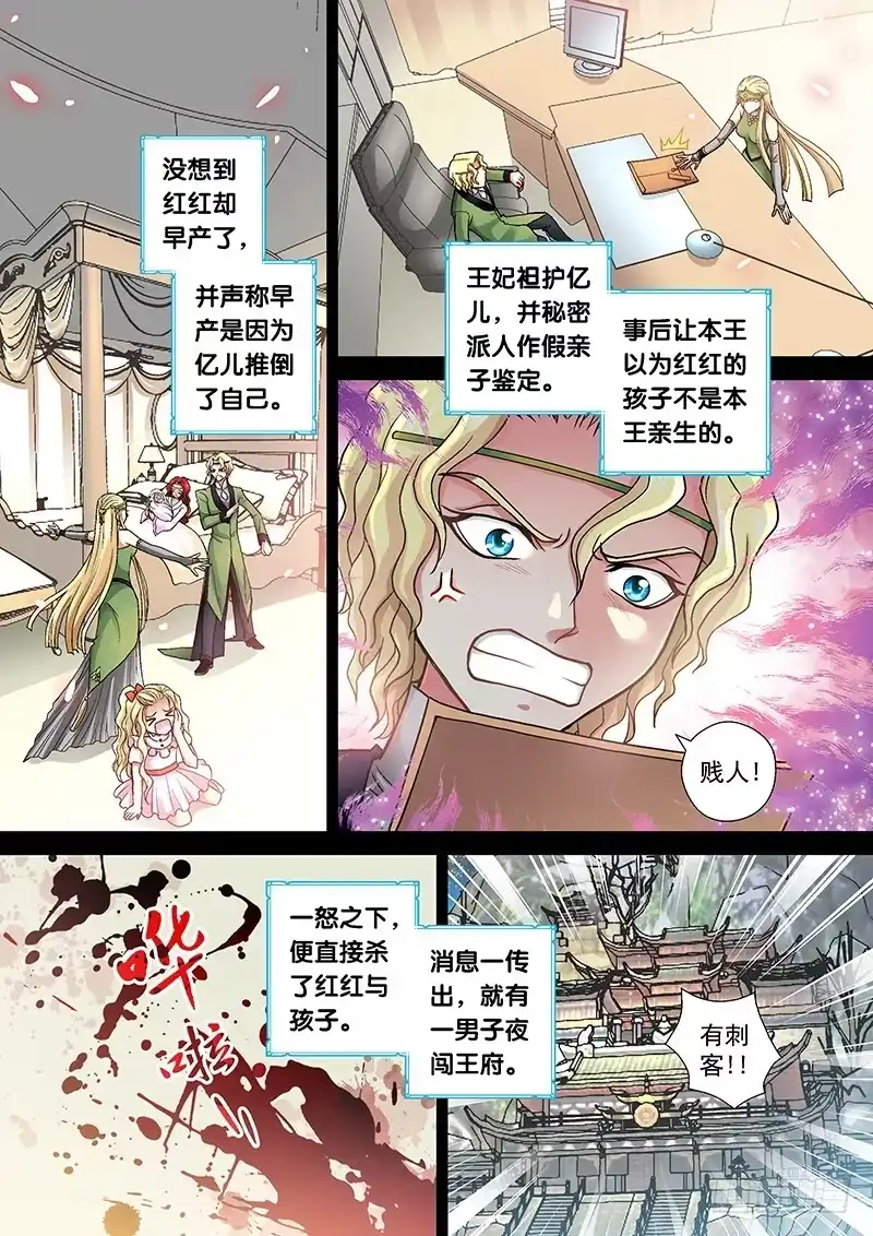 《玉医玄九天》003-2 爬床妹粗线了 第8页