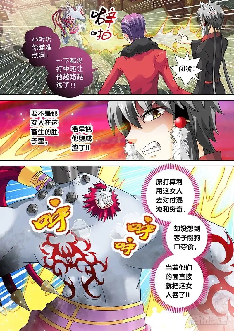 《玉医玄九天》022-4 吃货生鸟啦！ 第2页
