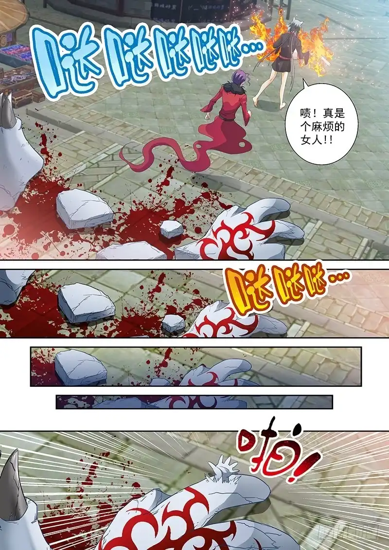 《玉医玄九天》022-4 吃货生鸟啦！ 第8页