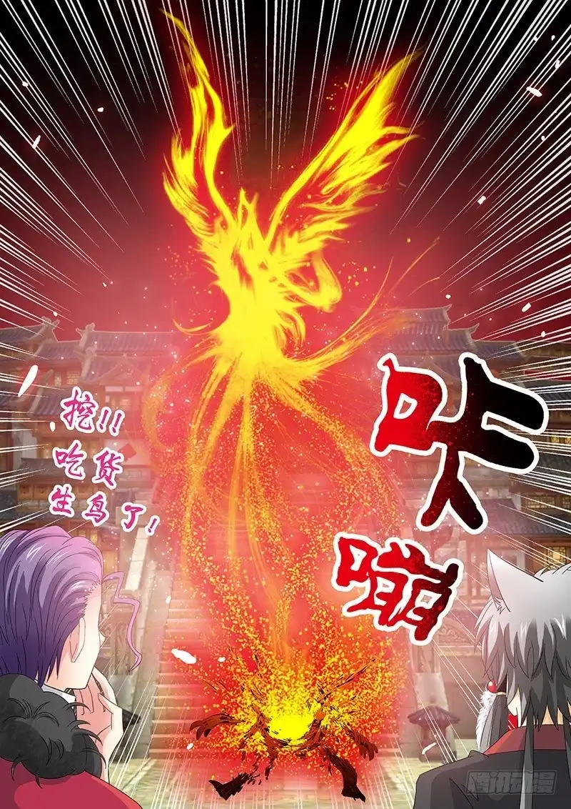 《玉医玄九天》022-4 吃货生鸟啦！ 第5页