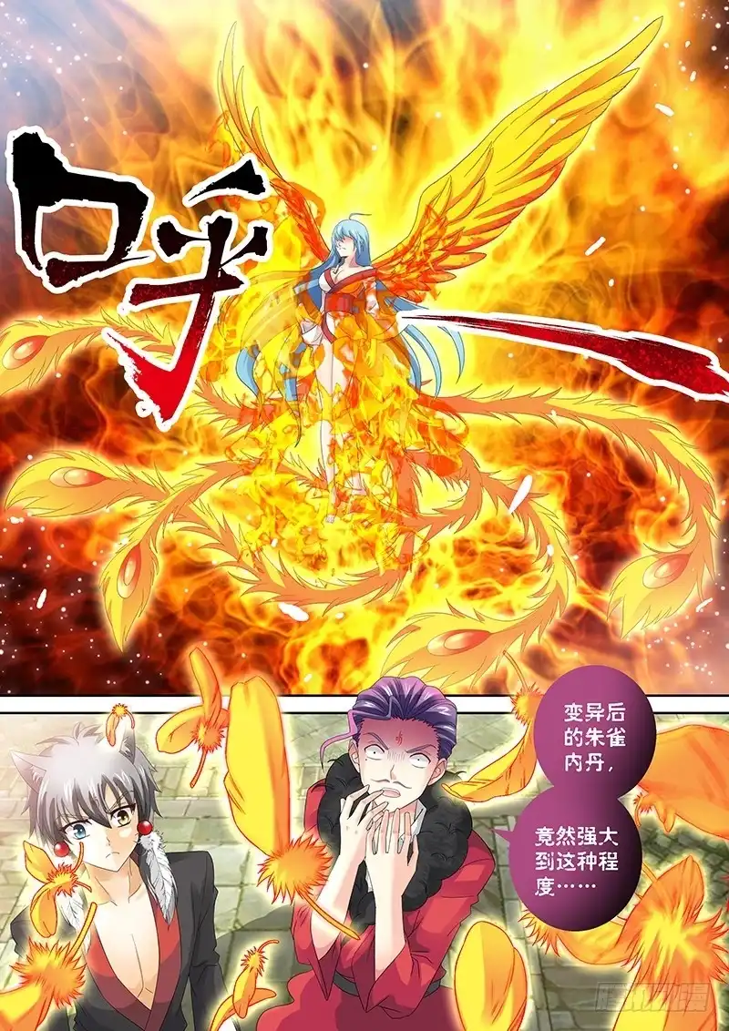 《玉医玄九天》022-4 吃货生鸟啦！ 第6页