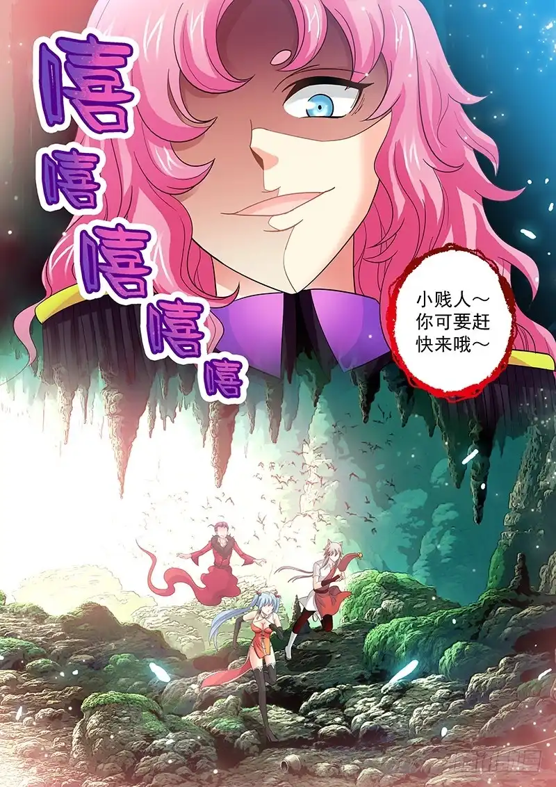 《玉医玄九天》022-6 人生来就是会死的 第7页