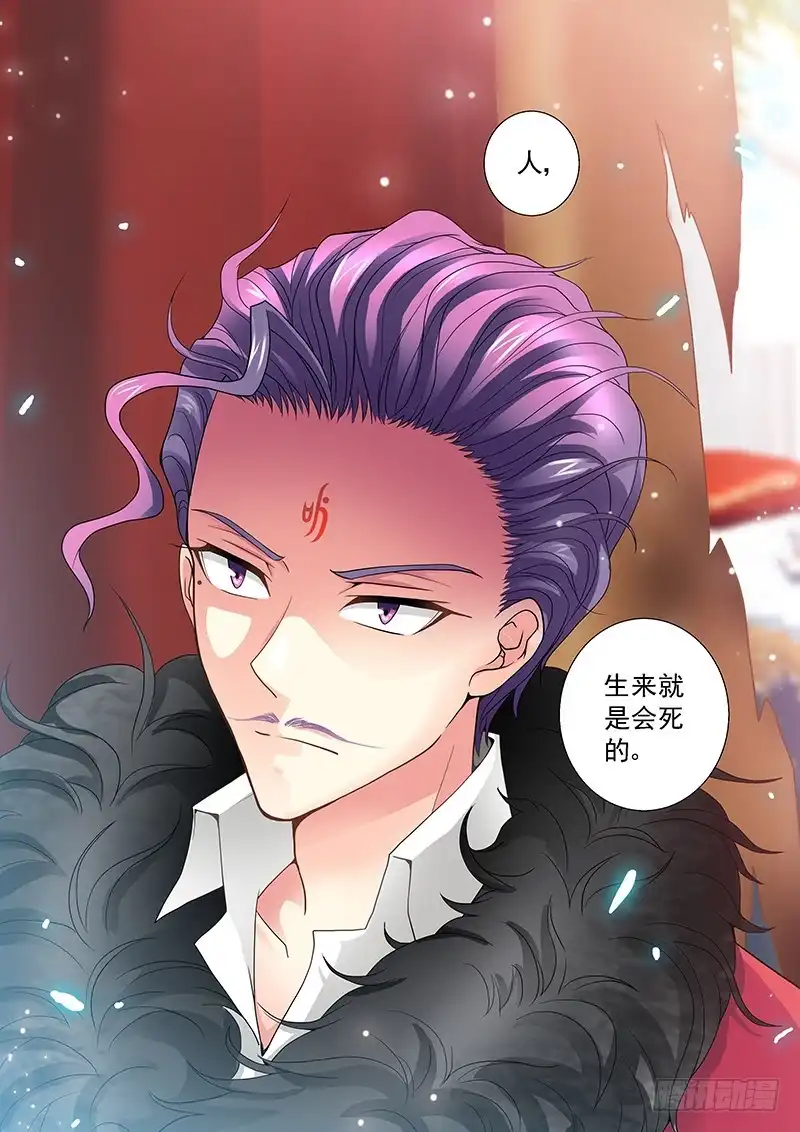 《玉医玄九天》022-6 人生来就是会死的 第2页