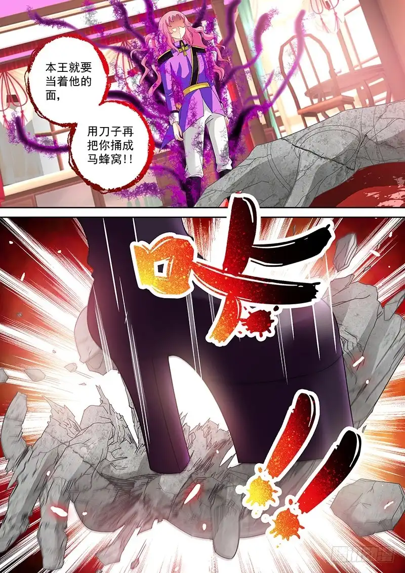 《玉医玄九天》022-6 人生来就是会死的 第6页