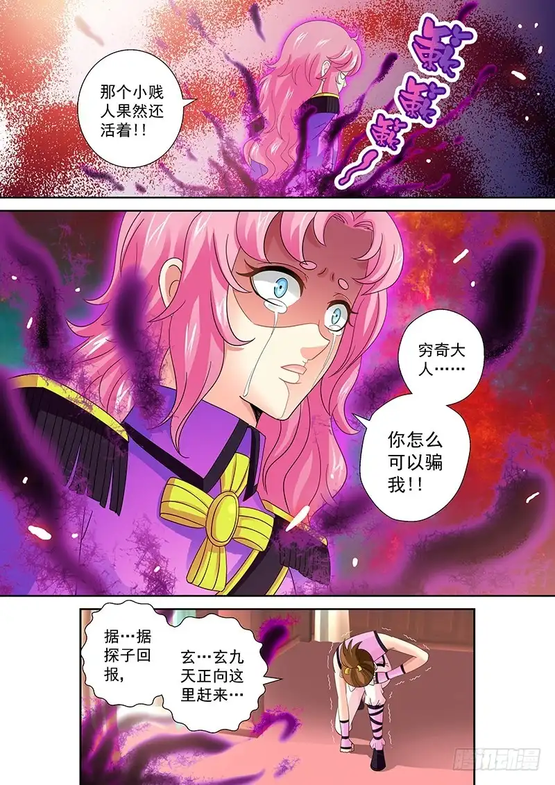《玉医玄九天》022-6 人生来就是会死的 第4页