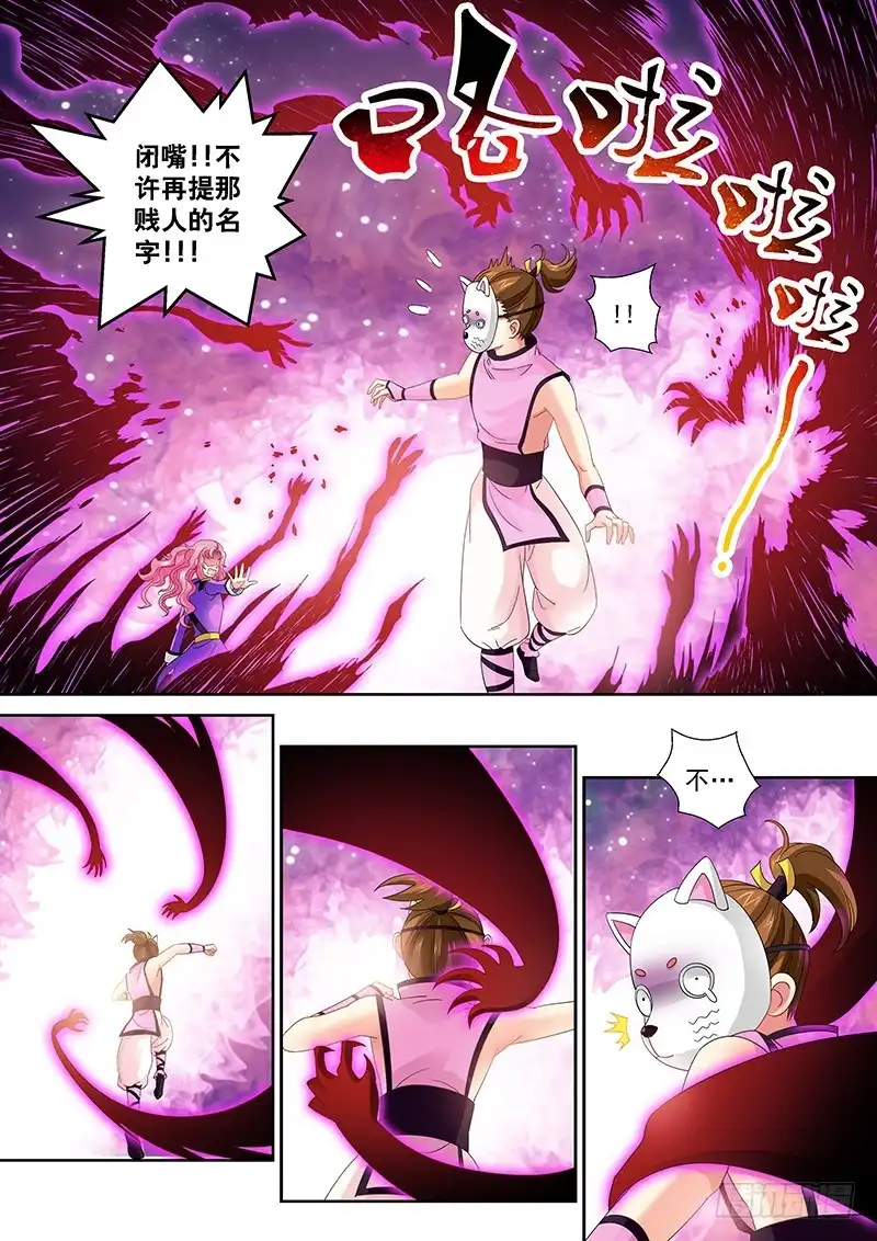 《玉医玄九天》022-6 人生来就是会死的 第5页