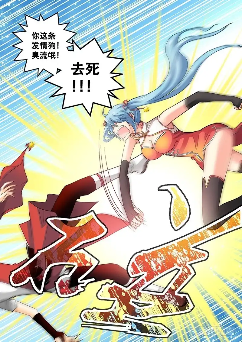《玉医玄九天》023-1 我并不是孤身一人 第8页