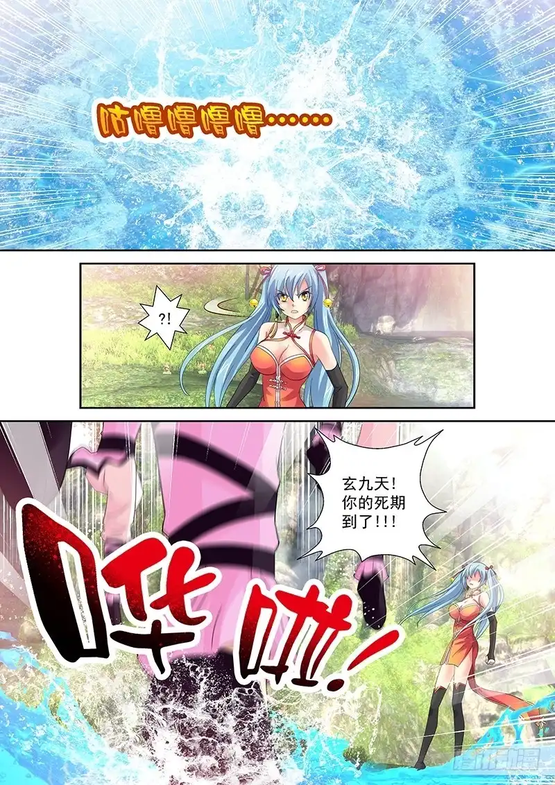 《玉医玄九天》023-2 在你身上挖个洞 第4页