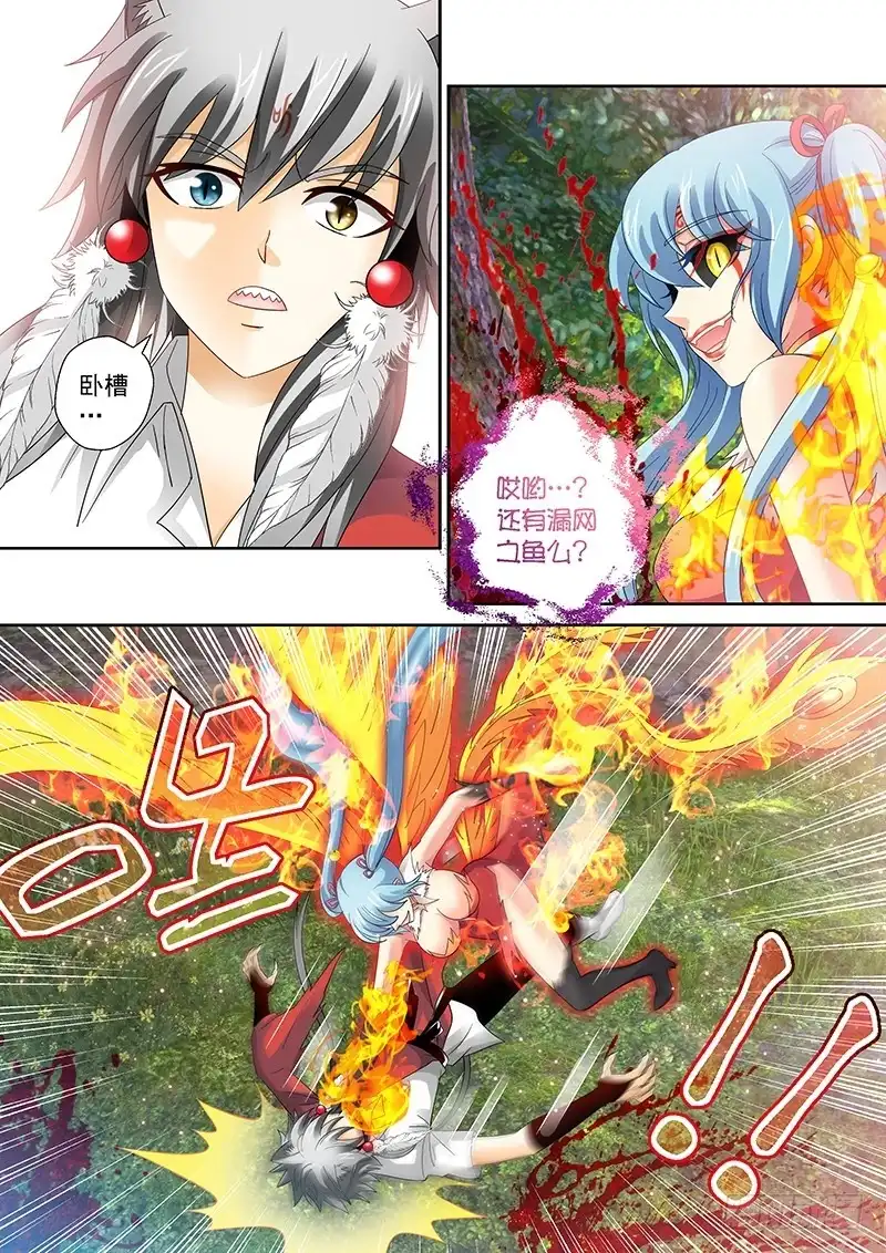 《玉医玄九天》023-2 在你身上挖个洞 第8页