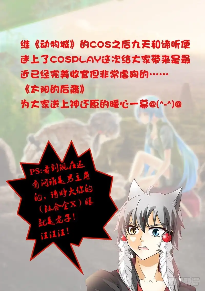 《玉医玄九天》023-2 在你身上挖个洞 第7页