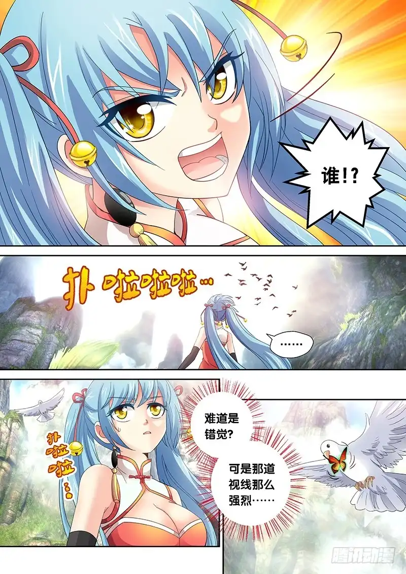 《玉医玄九天》023-2 在你身上挖个洞 第3页