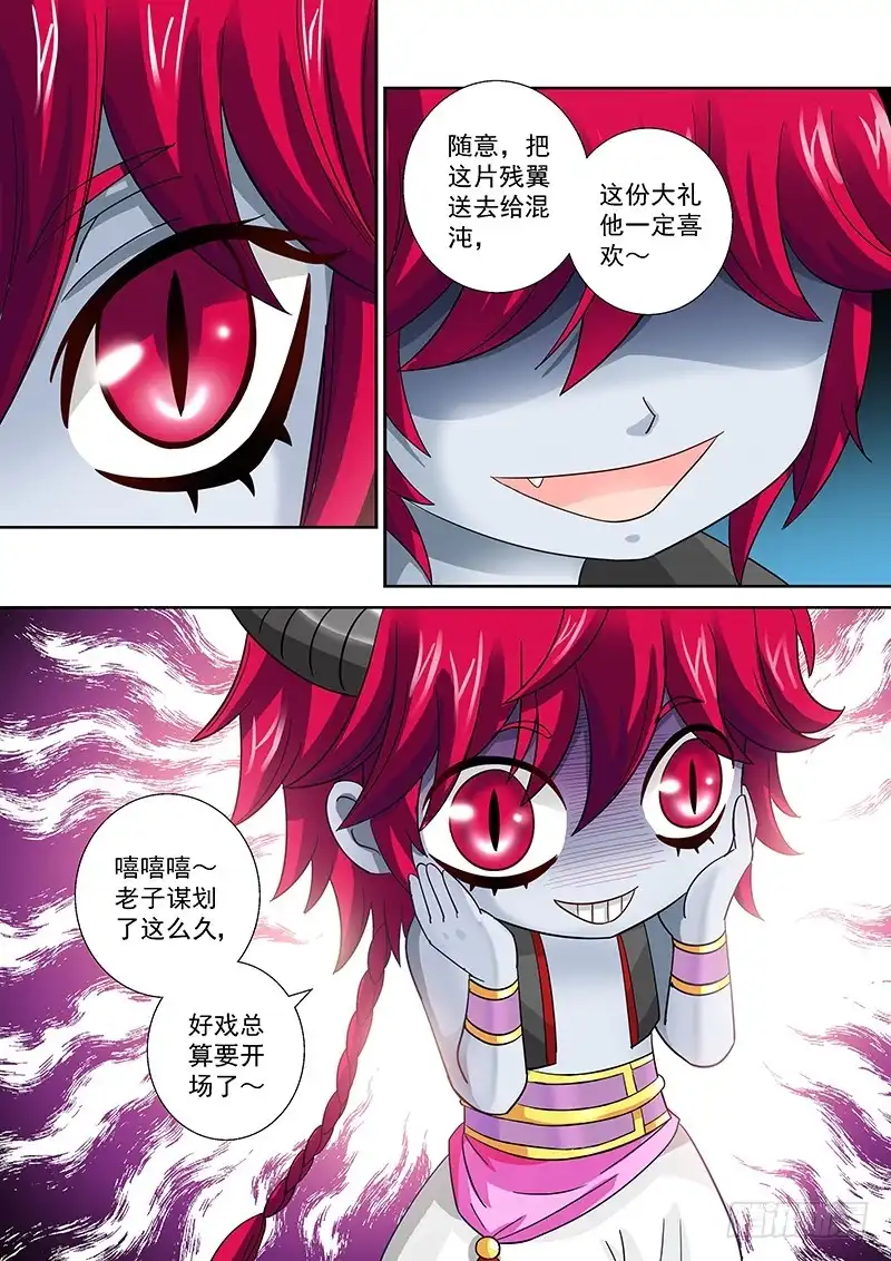 《玉医玄九天》023-3 好戏总算要开场了 第5页