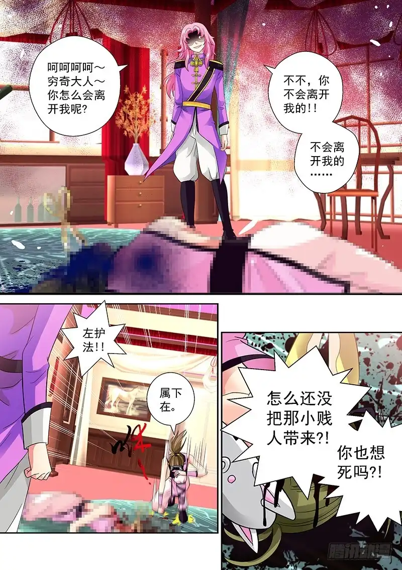 《玉医玄九天》023-3 好戏总算要开场了 第8页