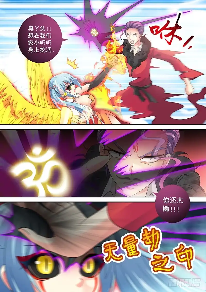 《玉医玄九天》023-3 好戏总算要开场了 第1页