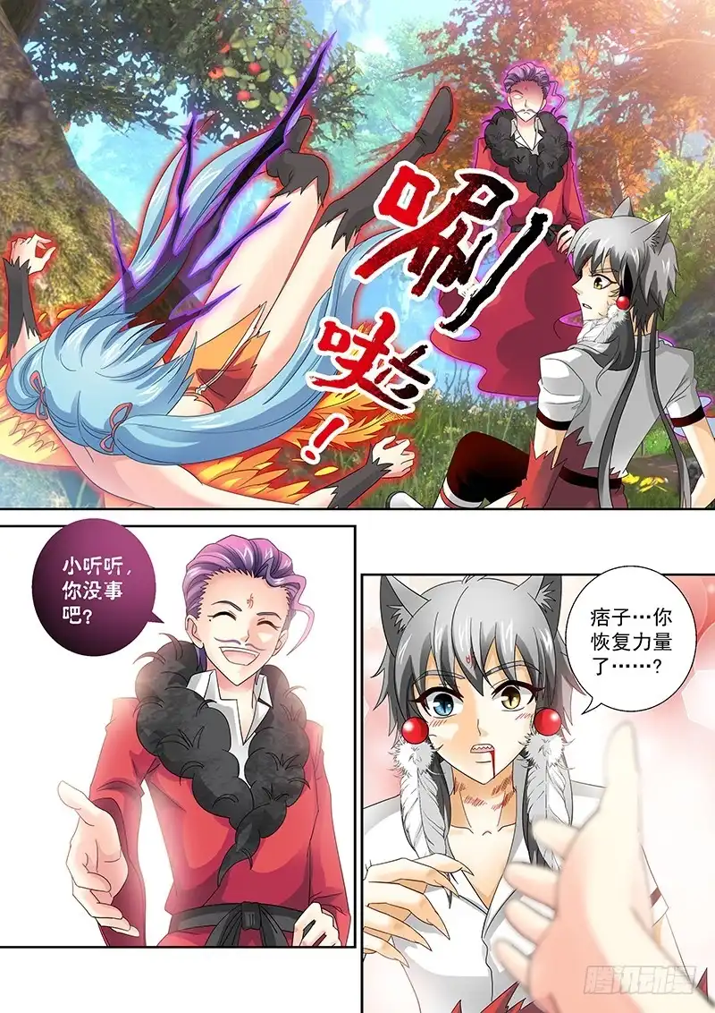 《玉医玄九天》023-3 好戏总算要开场了 第2页