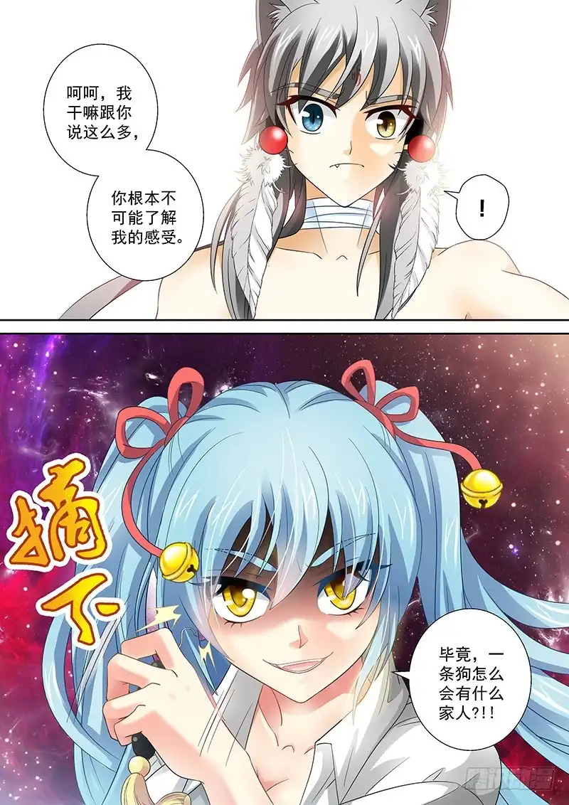 《玉医玄九天》023-4 和你的血丹一起滚 第7页