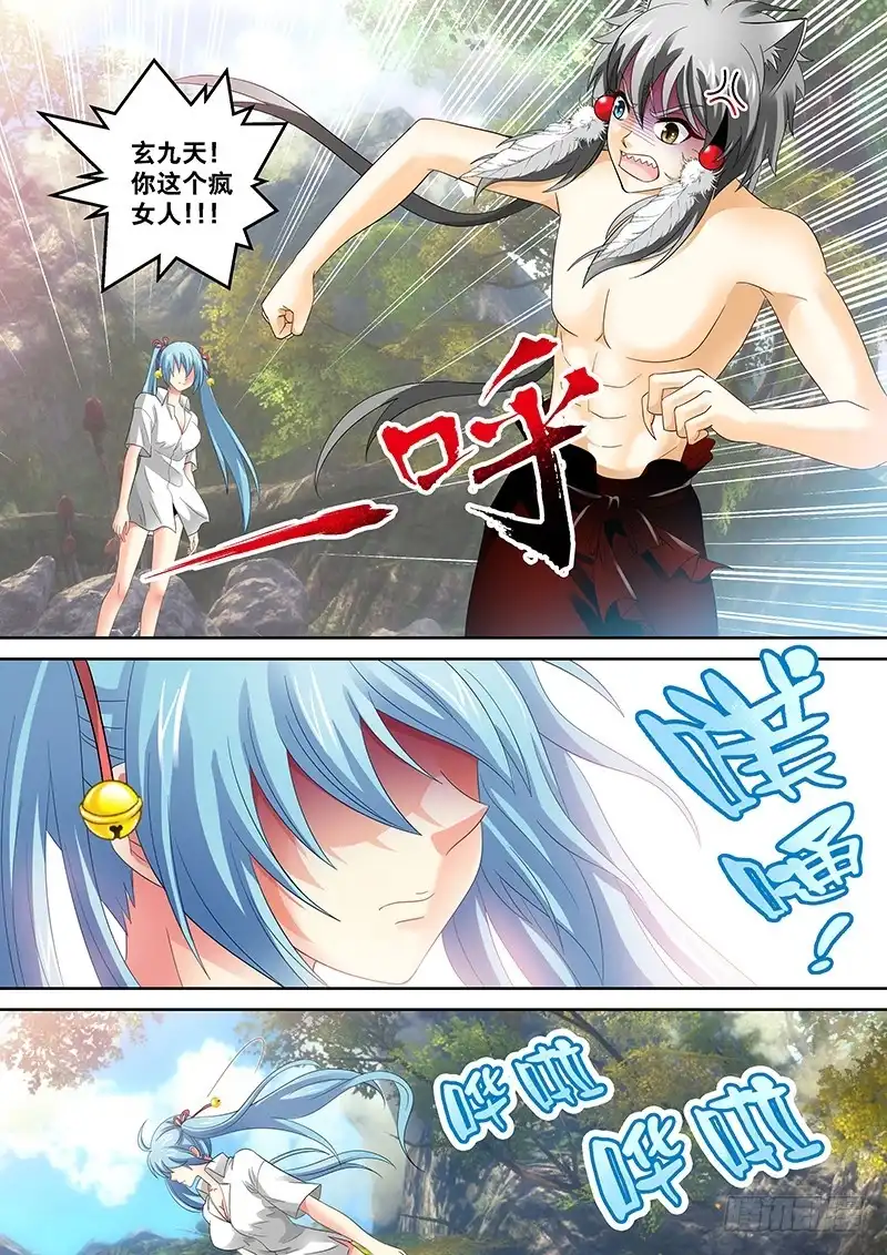 《玉医玄九天》023-4 和你的血丹一起滚 第9页
