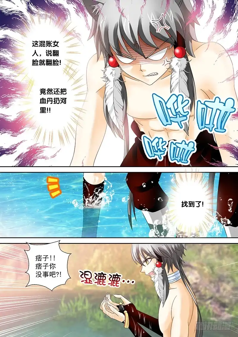 《玉医玄九天》024-1 无法对她置之不理 第2页