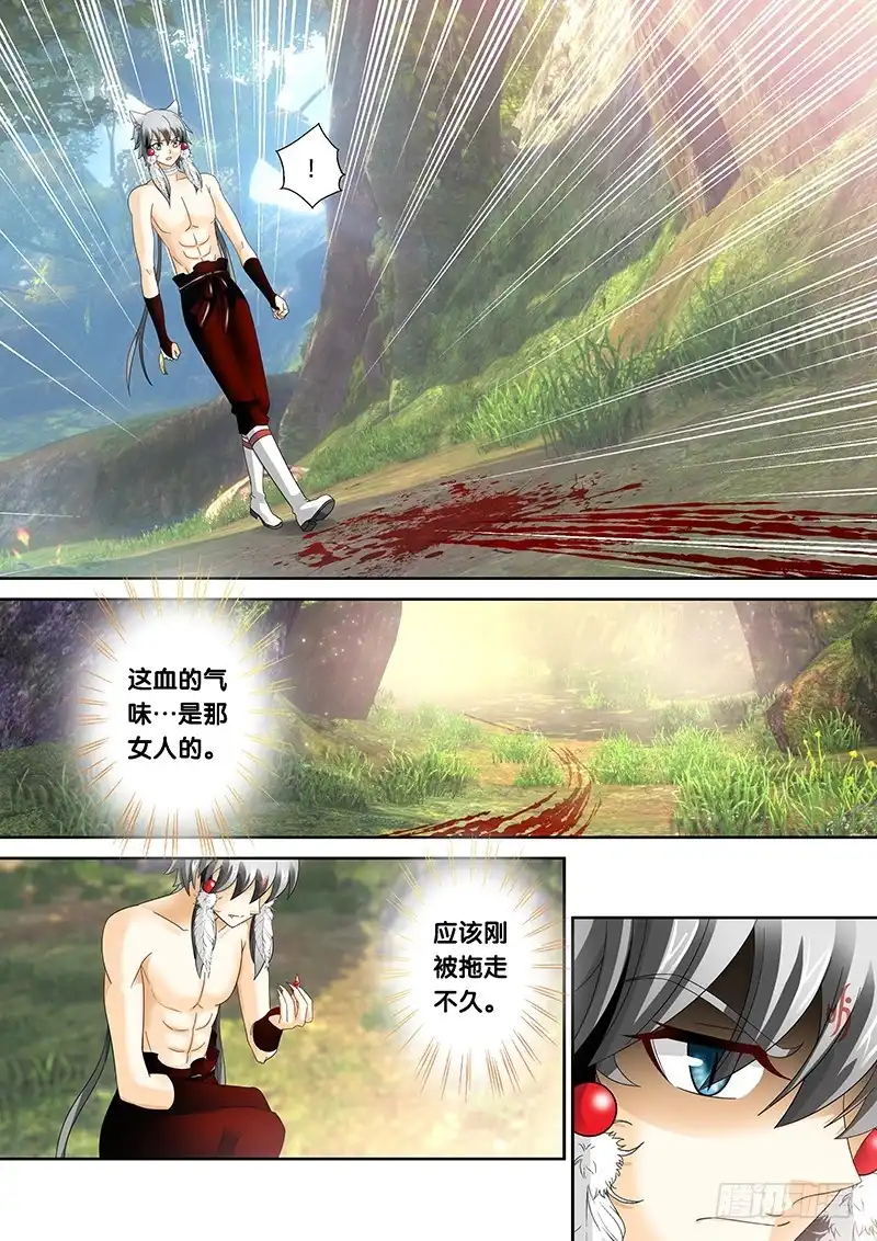 《玉医玄九天》024-1 无法对她置之不理 第7页