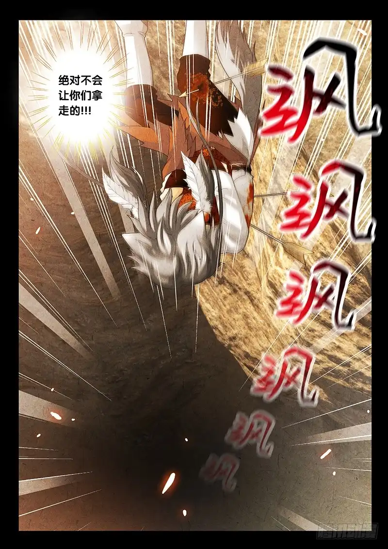 《玉医玄九天》024-2 诸般因果皆是孽缘 第4页