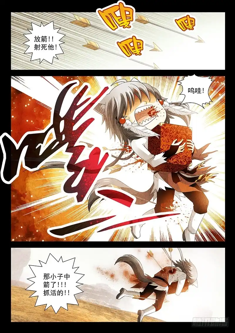 《玉医玄九天》024-2 诸般因果皆是孽缘 第2页
