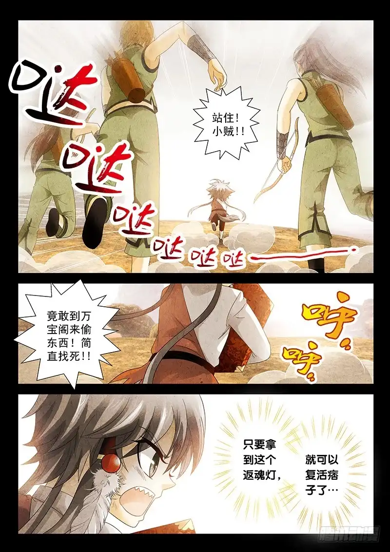 《玉医玄九天》024-2 诸般因果皆是孽缘 第1页