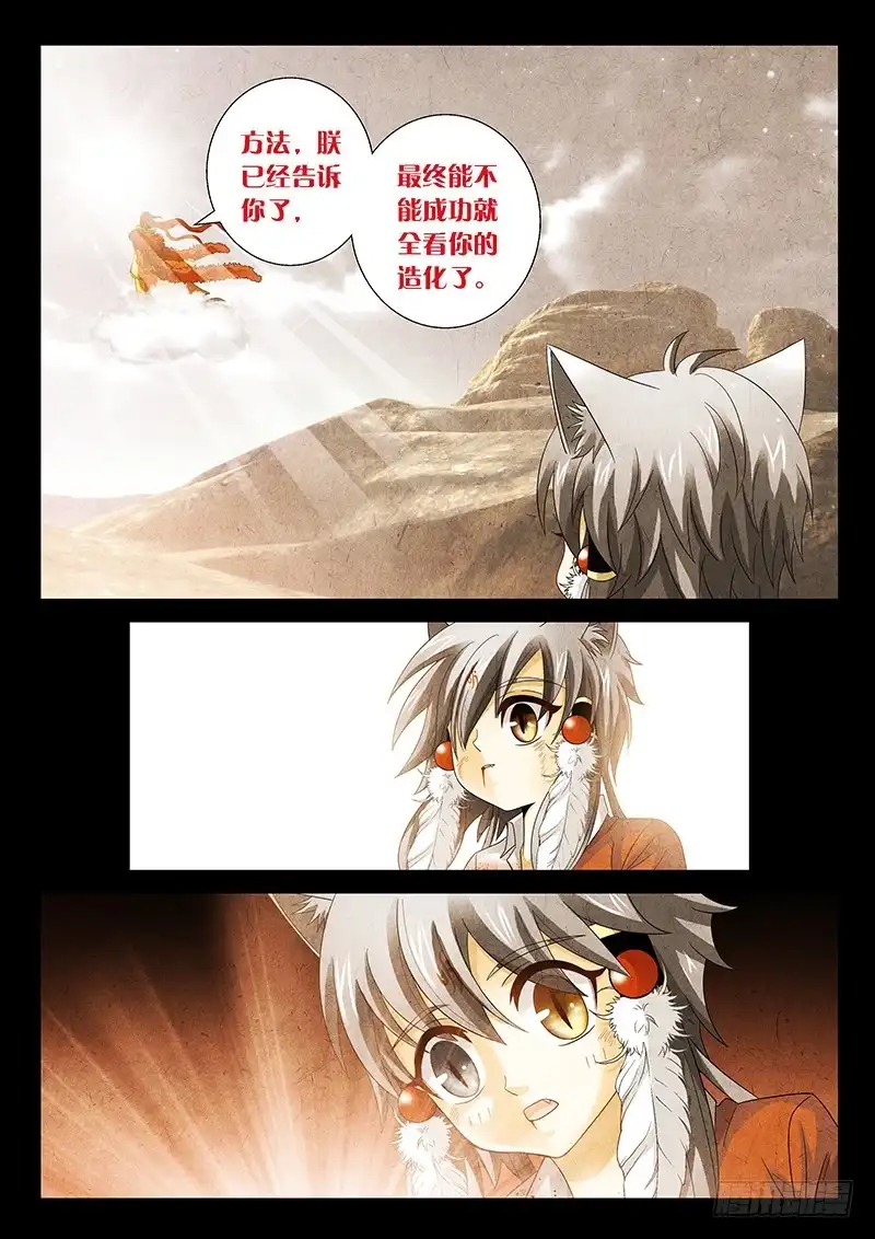 《玉医玄九天》024-2 诸般因果皆是孽缘 第8页